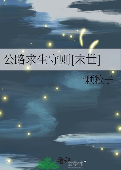 用柯学马甲伪装文豪封面