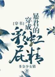 被渣后绿茶影帝想撬走我封面