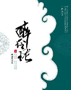 不死冥神封面