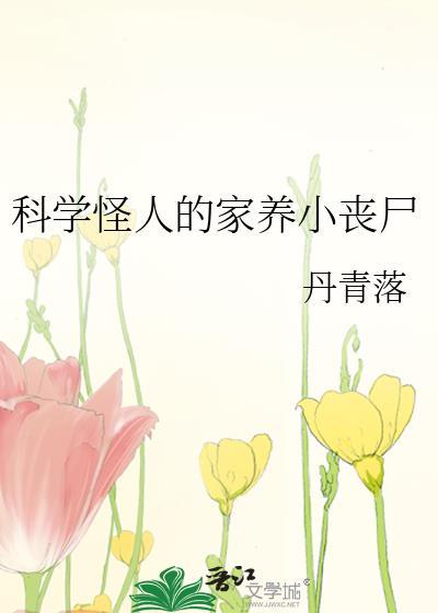 如何在哥谭开旅社[综英美]封面