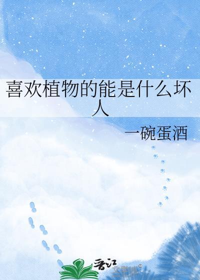 追妻火葬场被小叔叔截胡了穿越封面