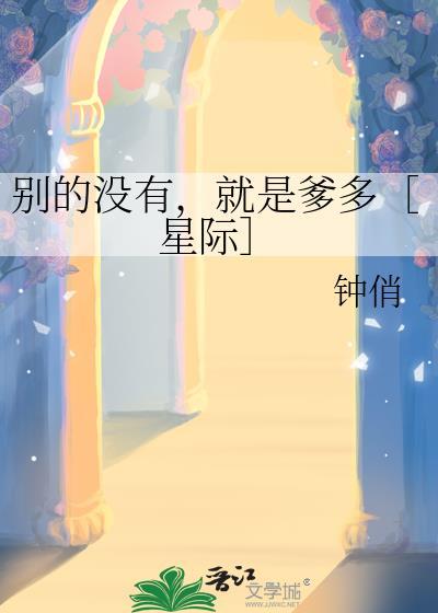 不好意思认错人了封面