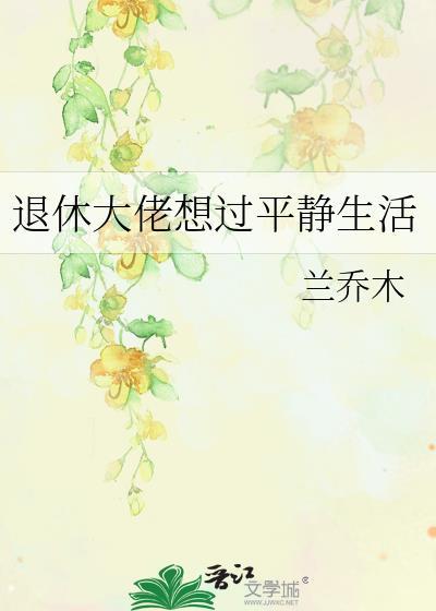 明知做戏封面