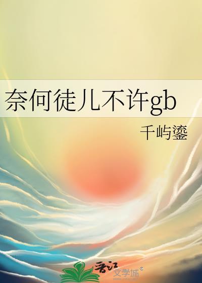 蓝星游戏，震撼星际封面
