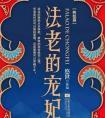 枝枝娇艳封面