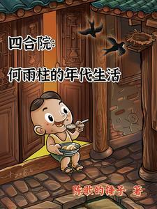 武林外传之店小二封面