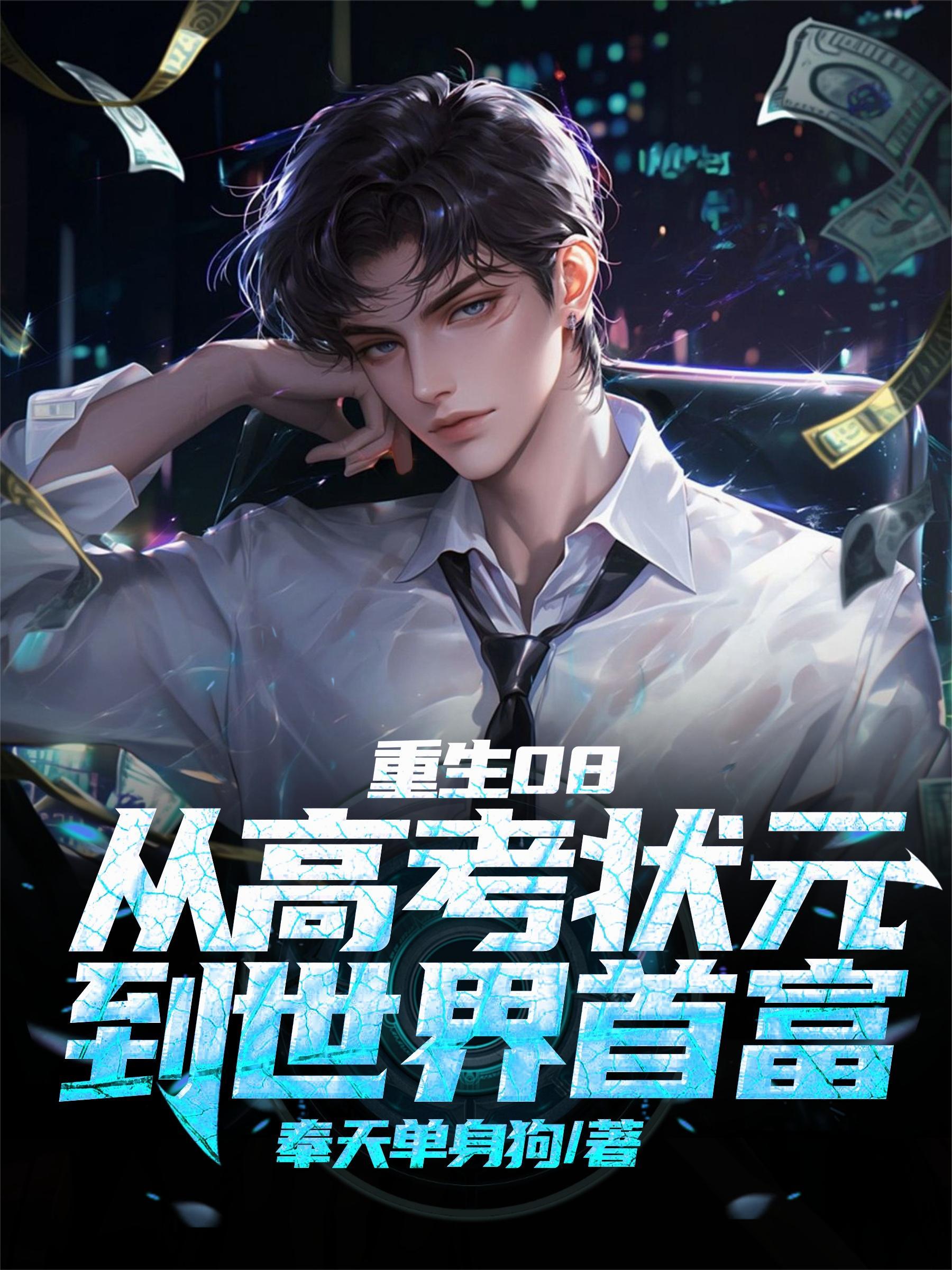 僵约:我!僵尸始祖!封面