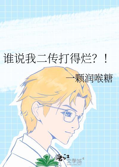 春色入关来封面