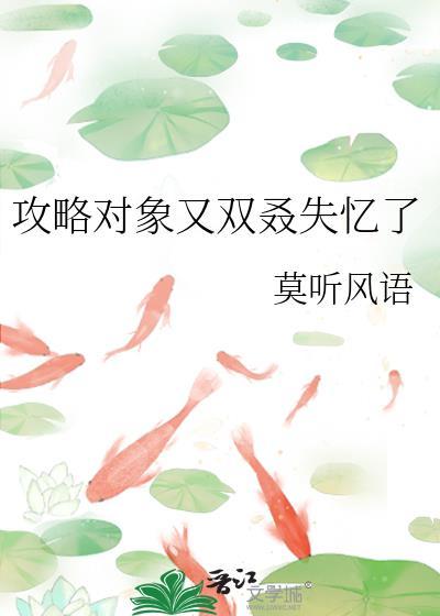 竹马心思不太纯封面