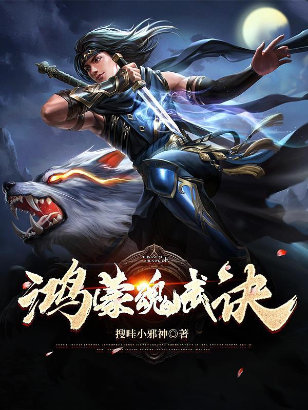 小海豹模拟成始祖龙鲲,很合理吧封面