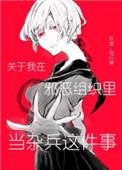 摊破浣溪沙封面