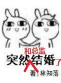 男配不想被表白［快穿］封面