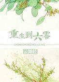 繁花令封面