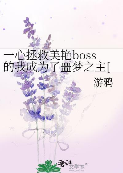 玫瑰苦艾酒[破镜重圆]封面