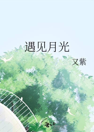 人在古代，已经疯了封面