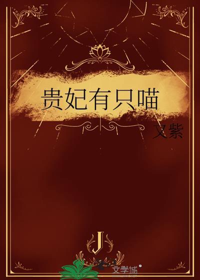 我怎么会爱上公主病？！封面