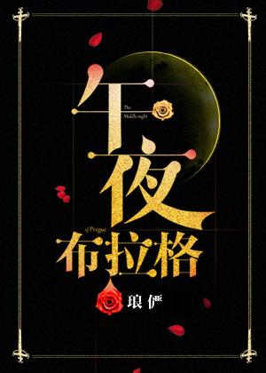 天生富贵骨封面