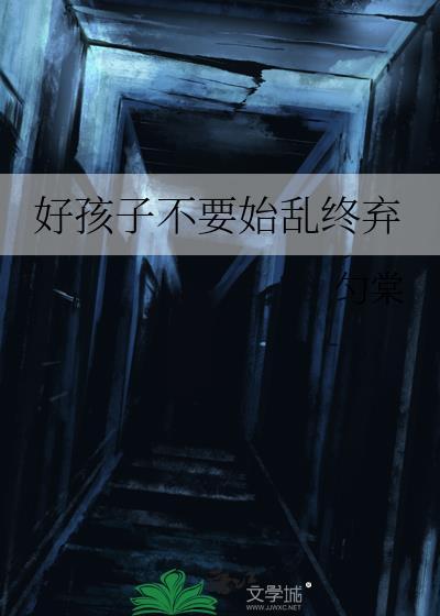 第一剑修 但求一败封面