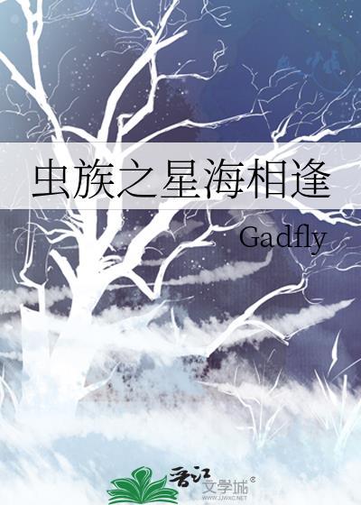 娇婢被弃之后封面