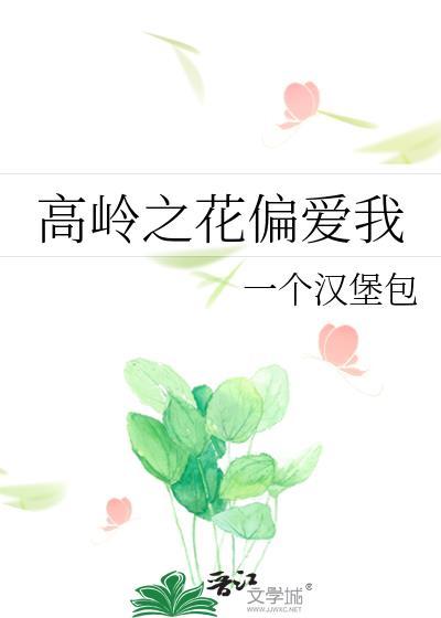 美貌摄政王竟然揣了我的崽封面