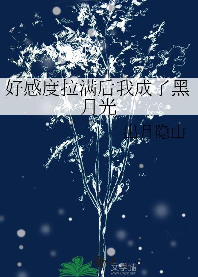 协约后，影后前任全网追我封面