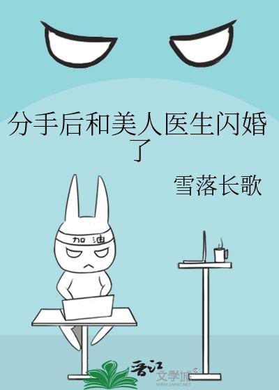 豪门少爷总跪搓衣板 晋江封面