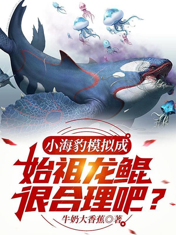 全民转职:我统御两大天灾!封面