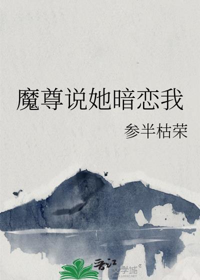 媚色可餐(穿书)封面
