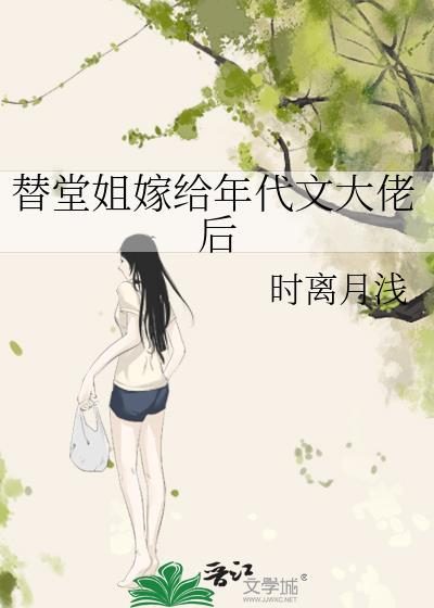十二度的甜封面
