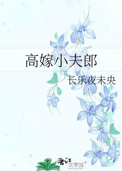 重度猫奴捡到东北虎后封面