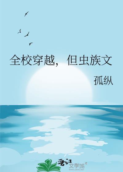 天灾外挂但虚拟男友封面