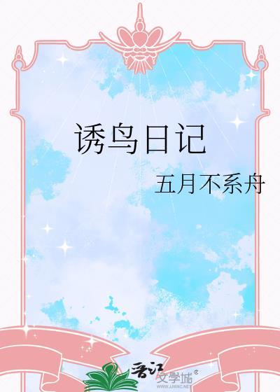 耶耶教授揣了死敌银狼的崽封面