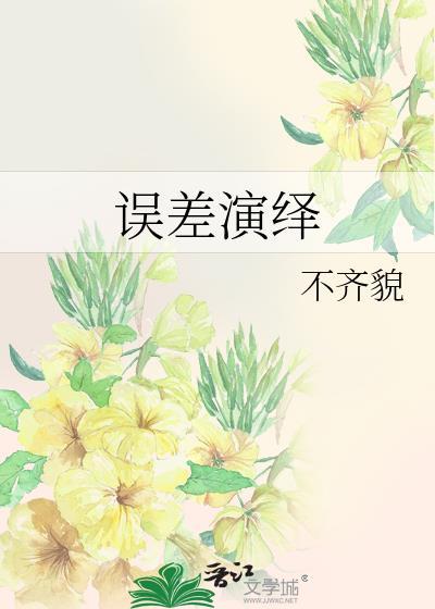万人嫌师弟他是白月光封面