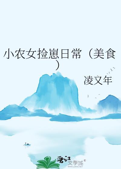 穿越夫妻种田忙封面