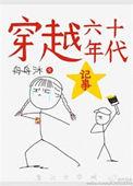关于28岁的我教18岁的我追老婆这件事封面
