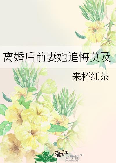 美人又在勾引我封面