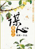 孤星入怀封面