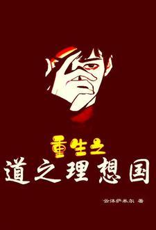 大唐：天上掉下个铜板都得姓李封面