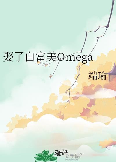 奸臣洗白计划封面