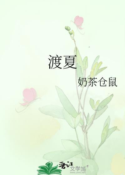 太子她只想登基封面