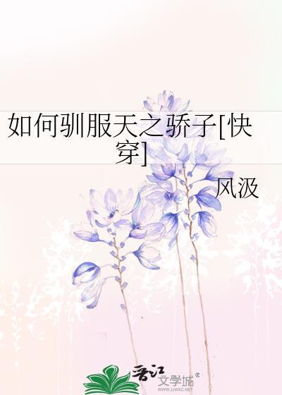 病美人爱吃软饭[无限]封面