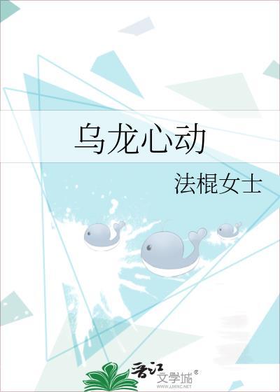白月光的钓妻攻略封面
