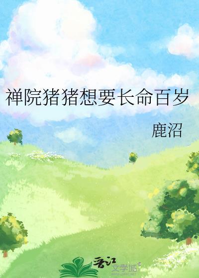 黑月光死遁拯救计划[快穿]封面