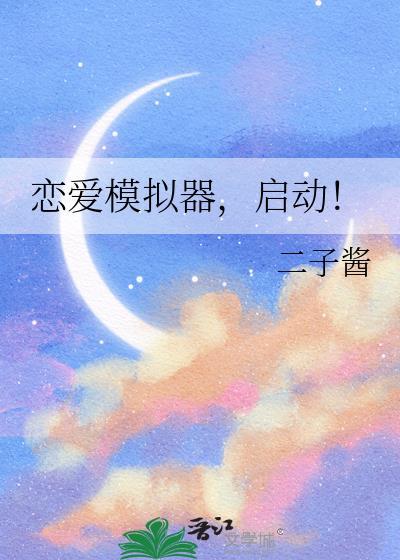 装乖翻车后，老婆不要我了封面