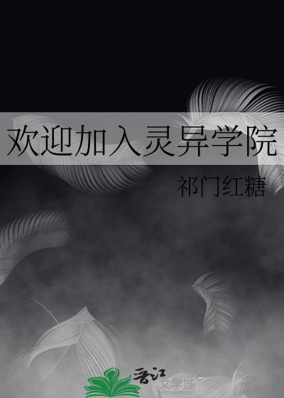 女扮男装，但被强娶封面