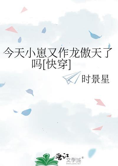 星际打工人封面
