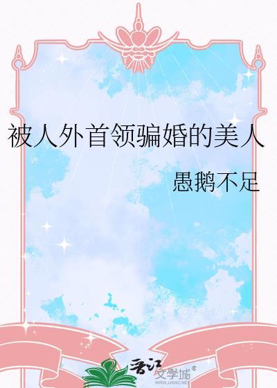 我有救世主光环封面