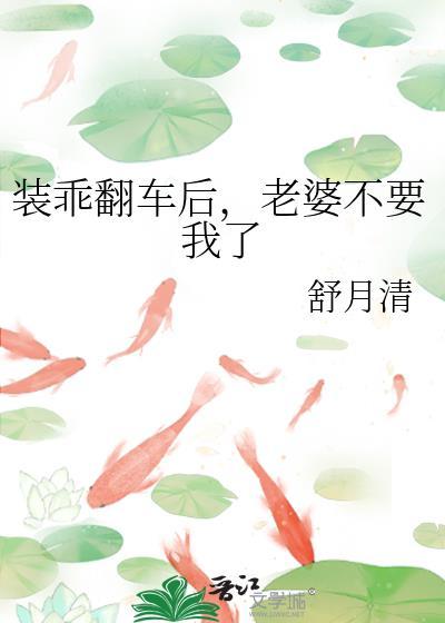 万人迷遗孀总被疯狗们垂涎！封面