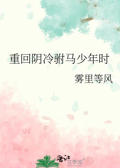 攻略小暴君后我死遁了封面