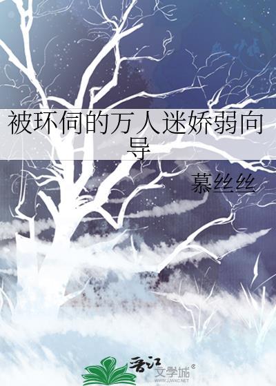 系统已激活，立刻上交封面